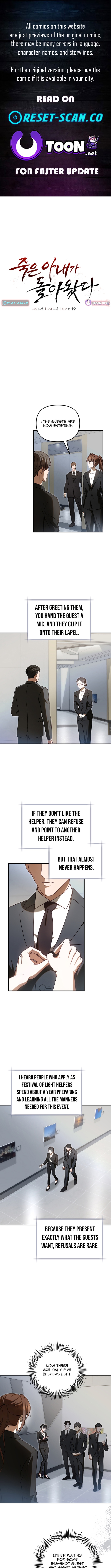 My Dead Wife Returned Chapter 07 Page 1