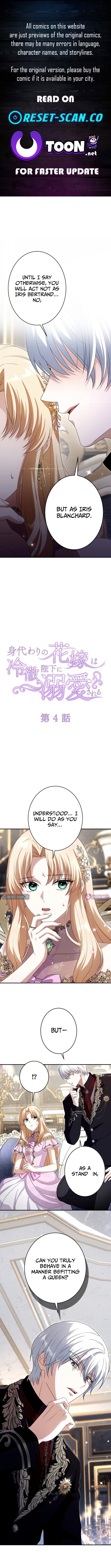 The Substitute is Doted on by the Cold Chapter Hearted Majesty - Chapter 04 Page 1