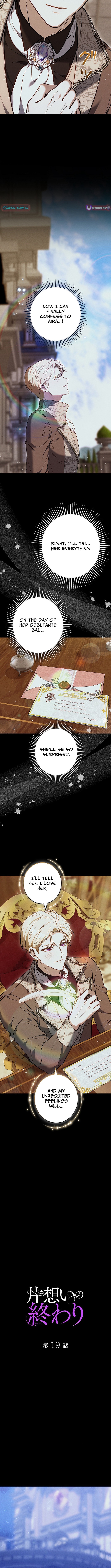 The End of Unrequited Love Chapter 19 Page 1