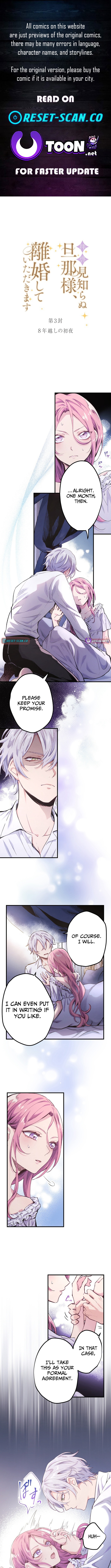 To Sir, Without Love: I'm Divorcing You Chapter 07 Page 1