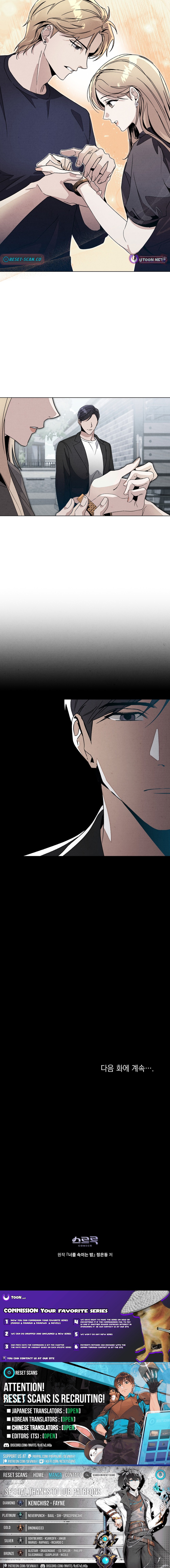 A Night That Deceives You Chapter 05 Page 1
