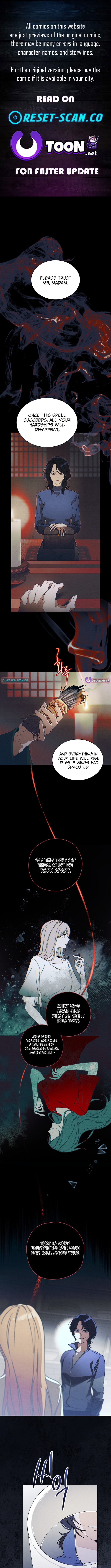 A Night That Deceives You Chapter 04 Page 1