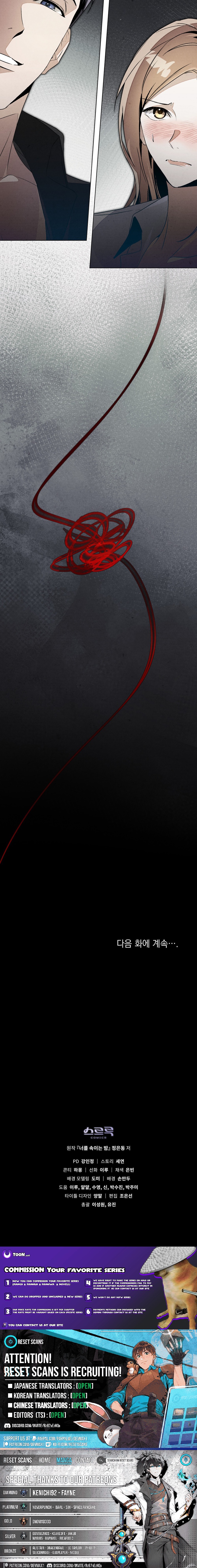 A Night That Deceives You Chapter 01 Page 1