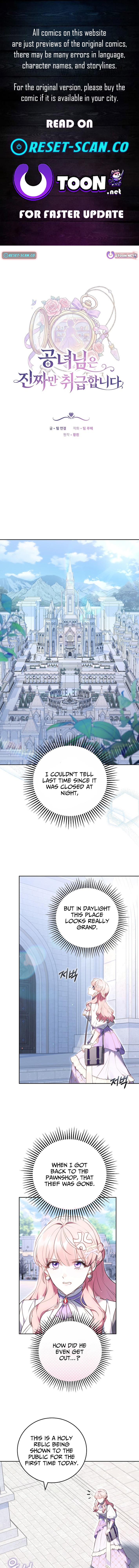 The Lady Only Deals With the Real Ones Chapter 16 Page 1
