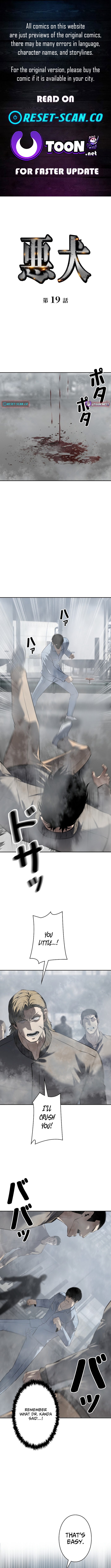 Mad Dog Chapter 19 Page 1