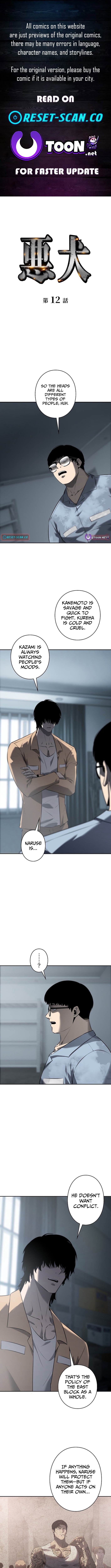 Mad Dog Chapter 12 Page 1