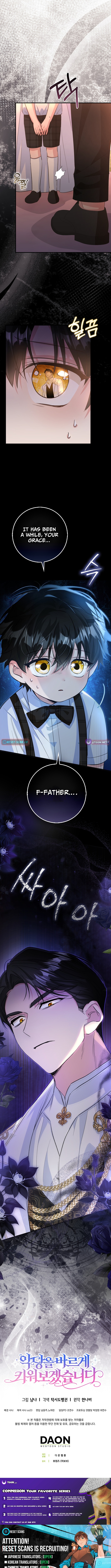I Will Raise the Villain Properly Chapter 14 Page 1