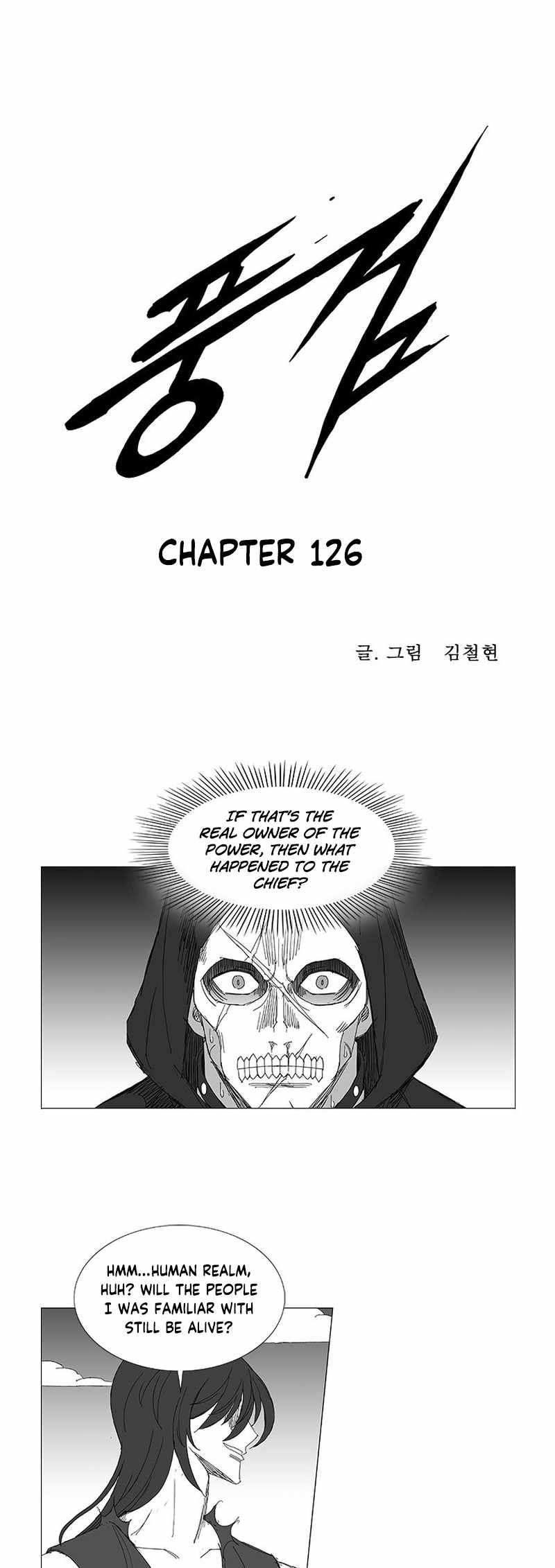 Wind Sword Chapter 126 Page 1