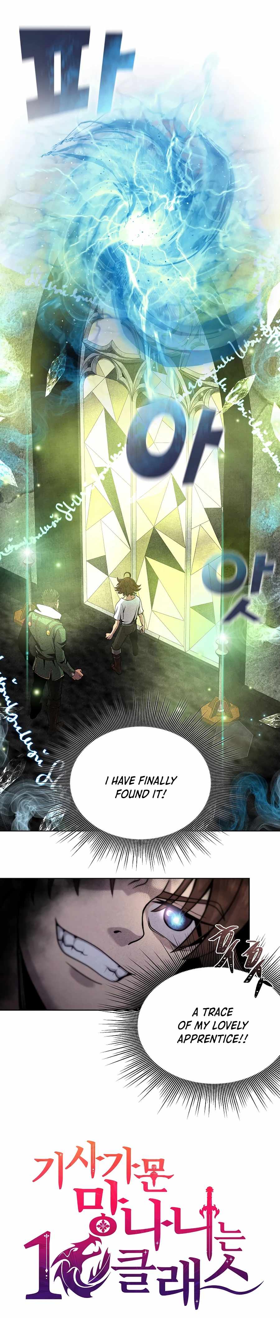 The 10th Class Lout of the Knight Family Chapter 4 Page 1