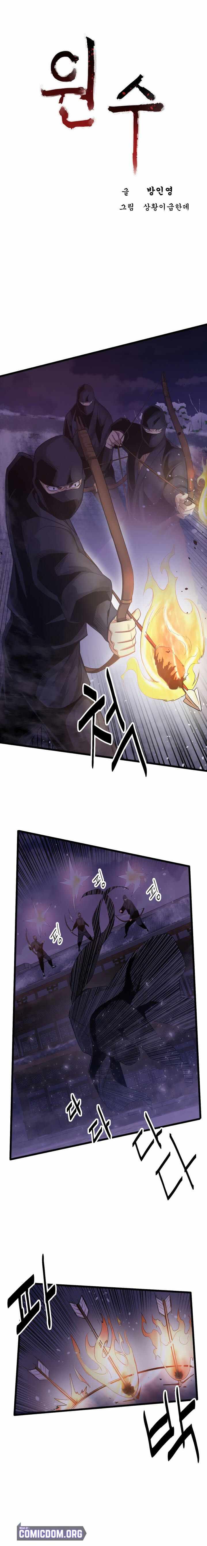 Enemies Chapter 3 Page 1