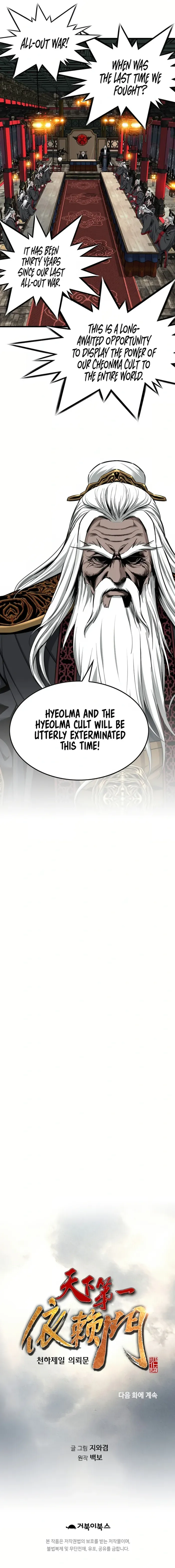 The World's Best Sect of Dependency Chapter 77 Page 1
