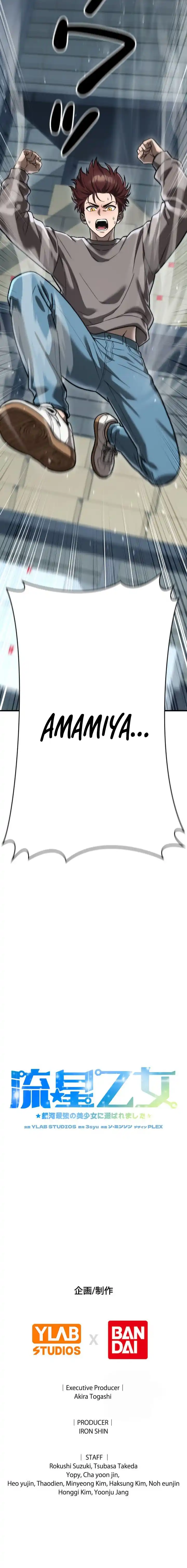 Meteor Maiden: I Was Chosen by the Galaxy's Strongest Beautiful Girl Chapter 16 Page 1